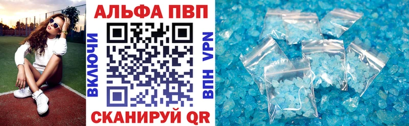 А ПВП кристаллы  Купить закладки  Нижняя Салда 