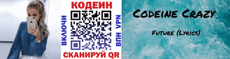 Купить  Нижняя Салда  Кодеиновый сироп Lean Purple Drank 